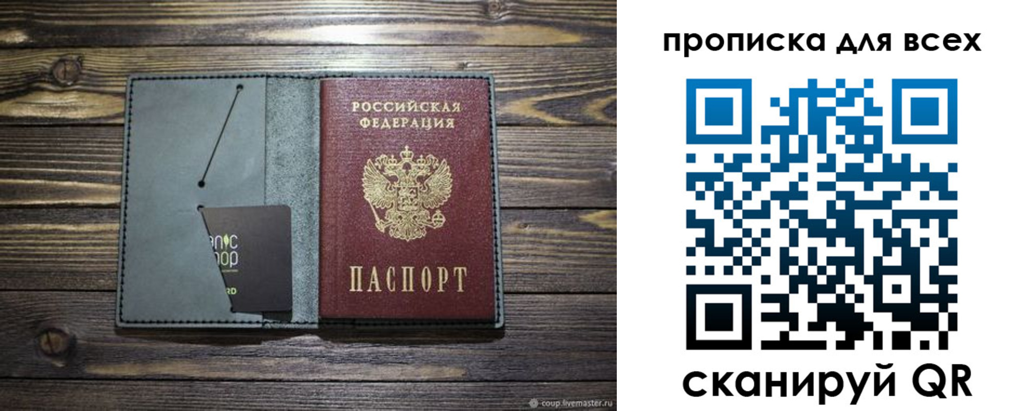 временная регистрация для всех в Серове