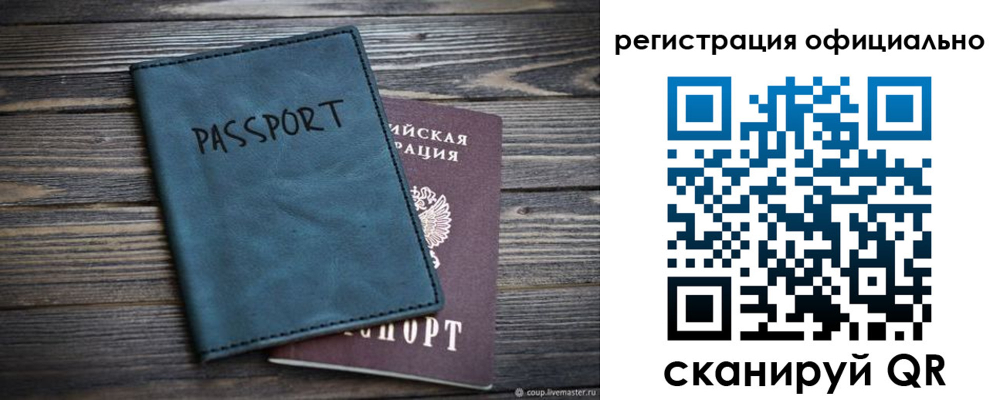 временная регистрация надежно в Серове