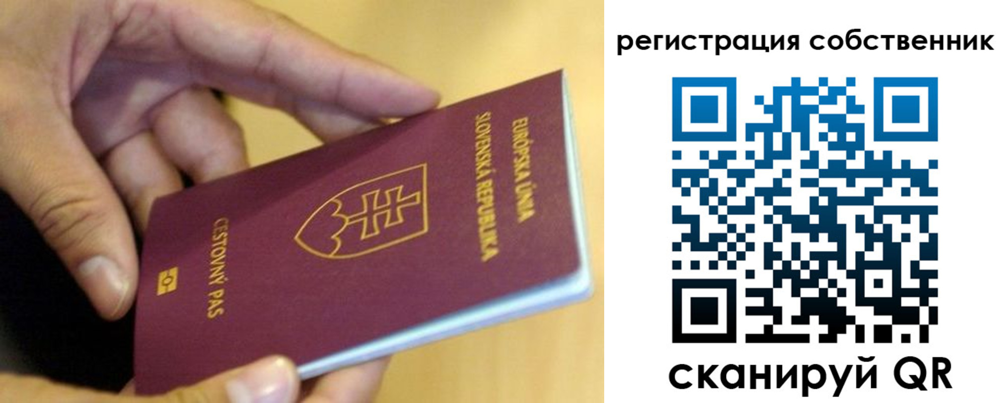 прописка законно в Серове