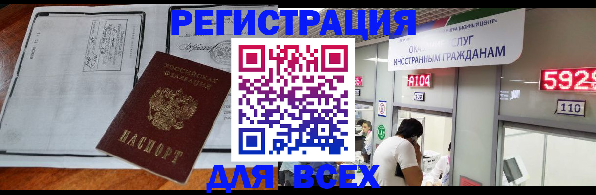 прописка в квартире в Серове