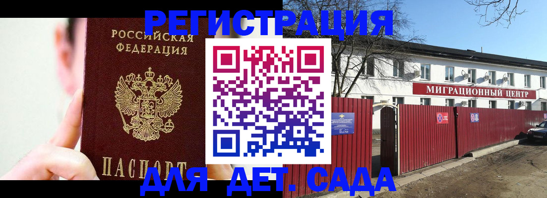 временная регистрация гарантия в Серове