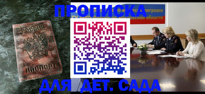 прописка поиск в Серове