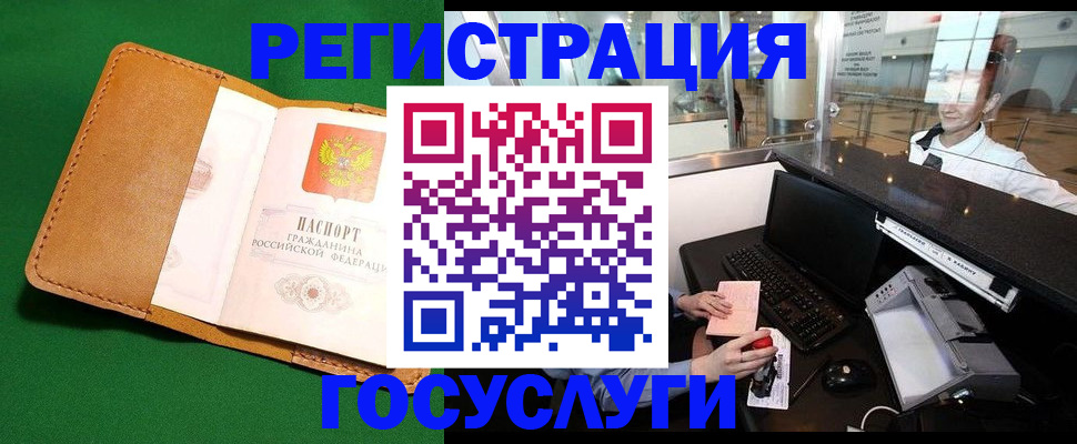 прописка в квартире в Серове