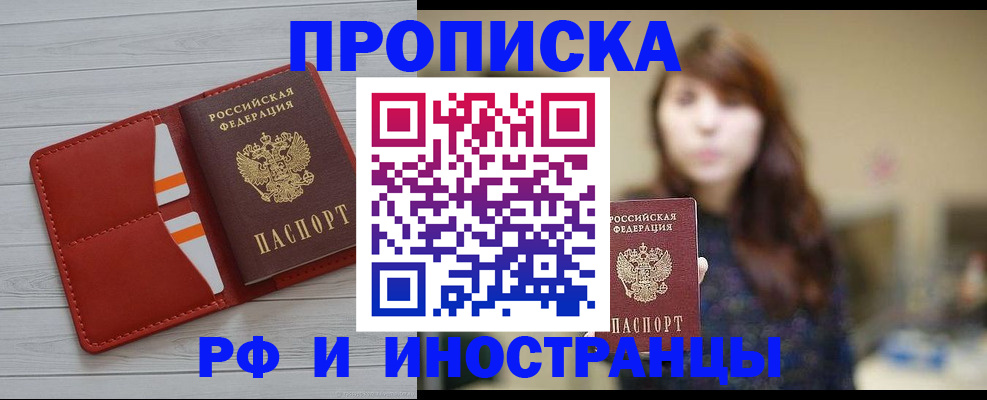 временная регистрация поиск в Серове