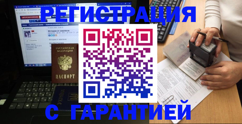 где прописаться в Серове