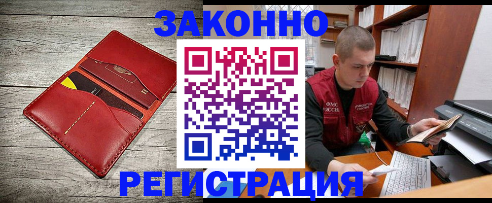 миграционный учет в Серове