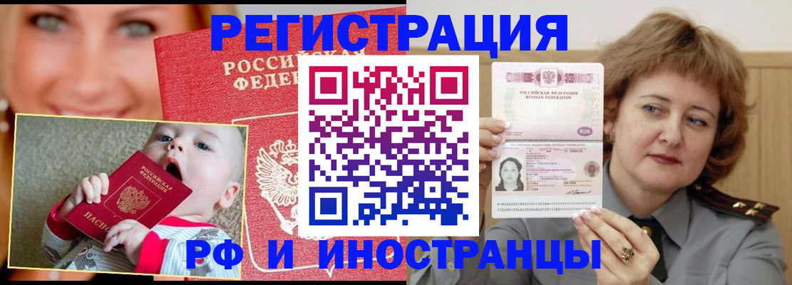 временная регистрация в Серове