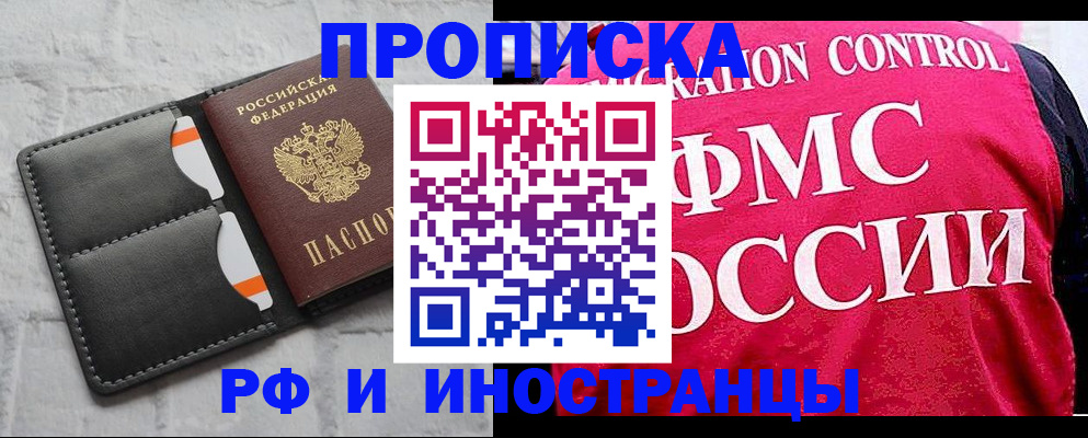 пропишу в квартире в Серове