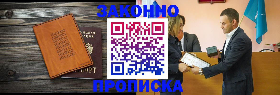 миграционный учет в Серове
