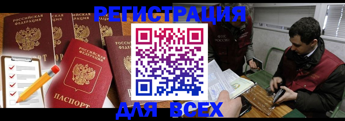 временная регистрация адрес в Серове