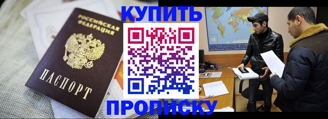 временная регистрация 2025 в Серове