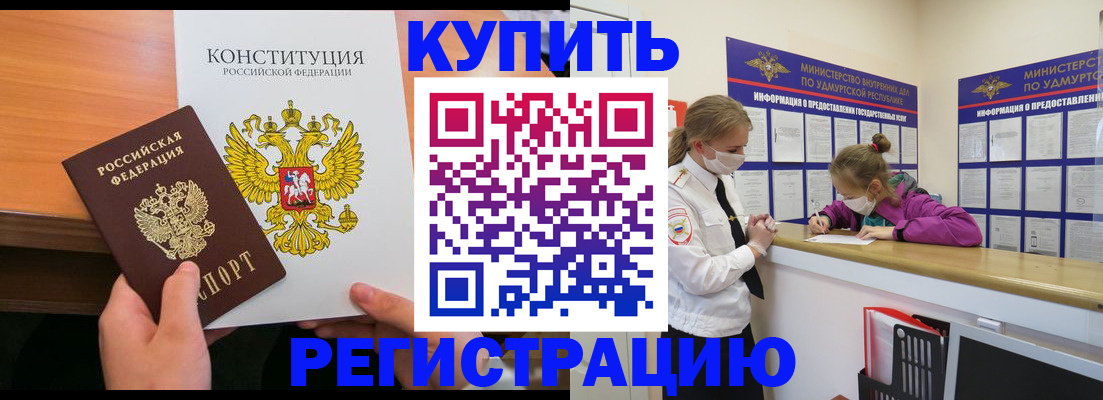 миграционный учет в Серове