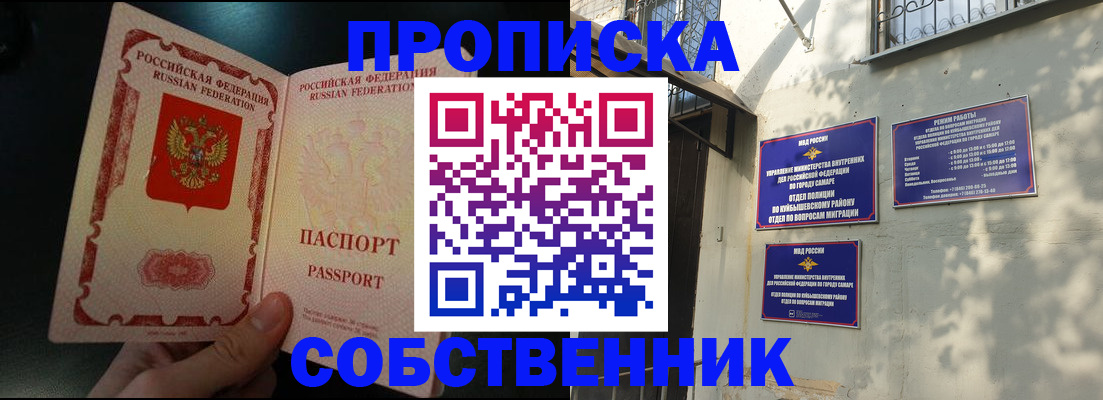 временная регистрация в Серове